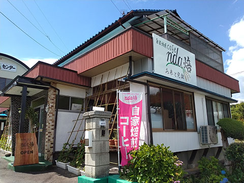 nda焙