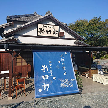 川辺の食卓 都田のとうふ 勘四郎