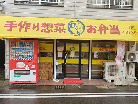 味ひろ
