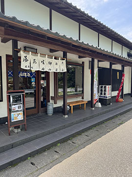 山津屋