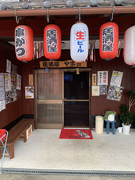 居酒屋 やま吉