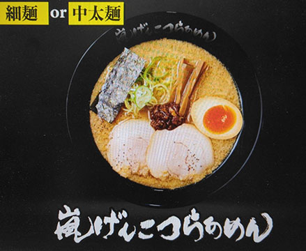 美東サービスエリア上り線 らあめん花月嵐