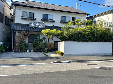 食処 富屋