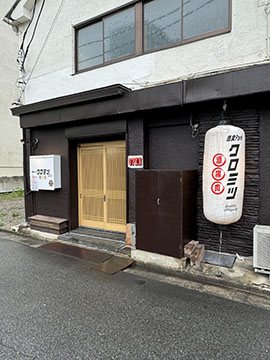 酒食parkクロミツ
