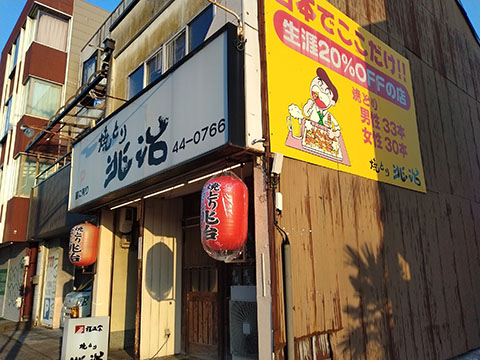 焼とり 兆治