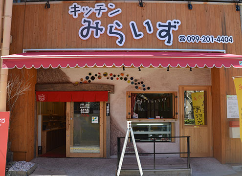 キッチンみらいず