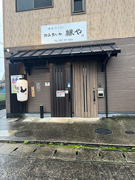 食い飲み処 縁や
