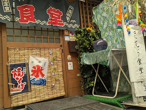 きむら食堂