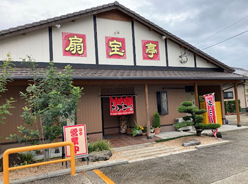 扇宝亭