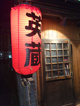 焼とり英蔵