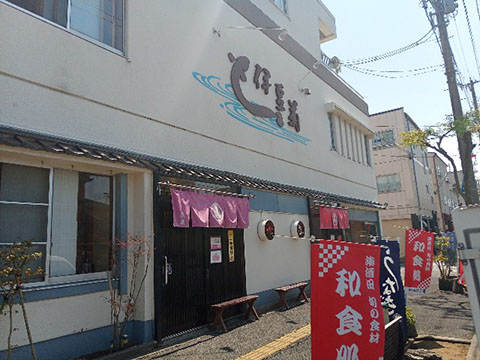 割烹食堂伊豆菊・すし処武蔵
