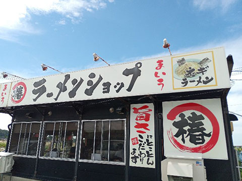 ラーメンショップ椿 狩川店