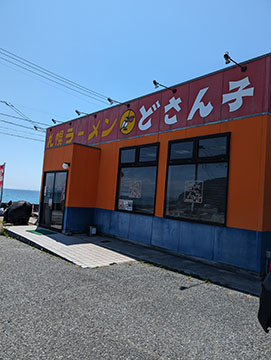 どさん子ラーメン 下関191号店