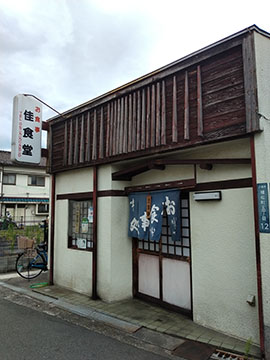 佳食堂