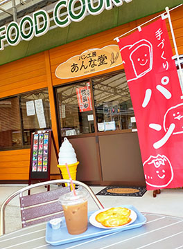 あんな堂