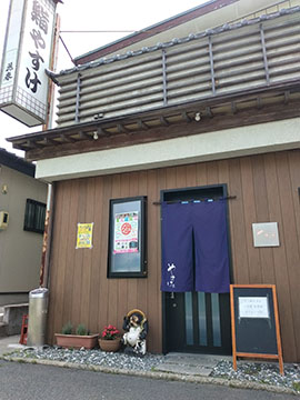 やすけ