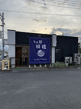 らぁ麺 林檎