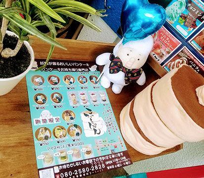PONOこびとぱん