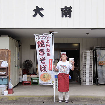 大南食品