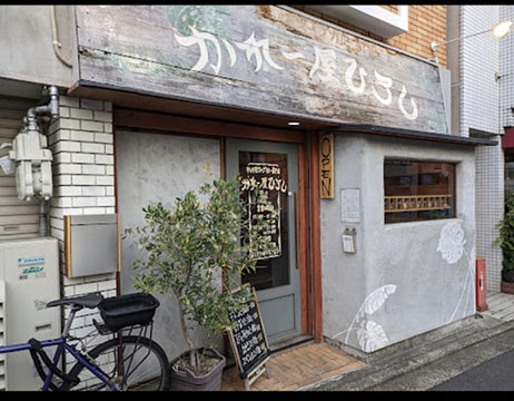 かれー屋ひろし