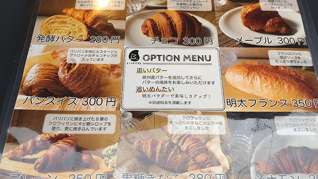 よしづかバタる