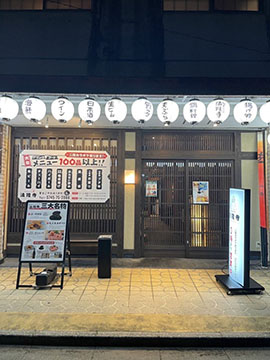 和ダイニング法隆寺