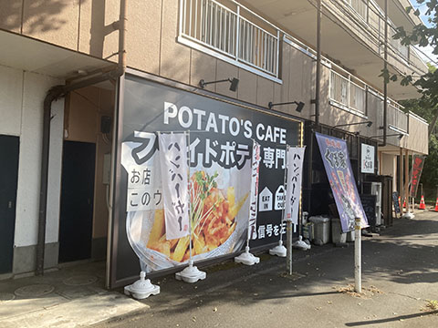 クラフトフライス
