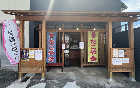たこやKin923