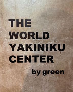 WYC(WORLD YAKINIKU CENTER)