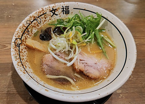 博多文福