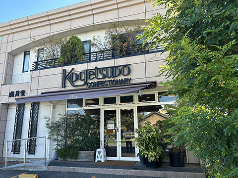 KOGETSUDO虎月堂本店