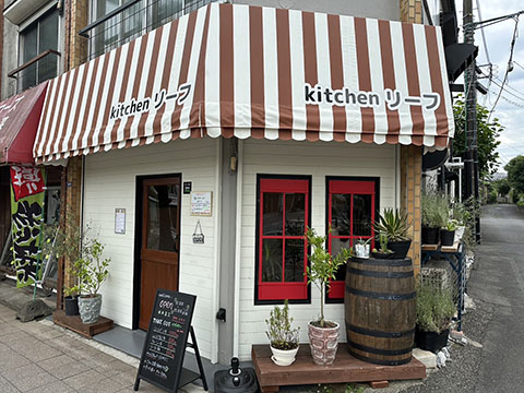 kitchen リーフ