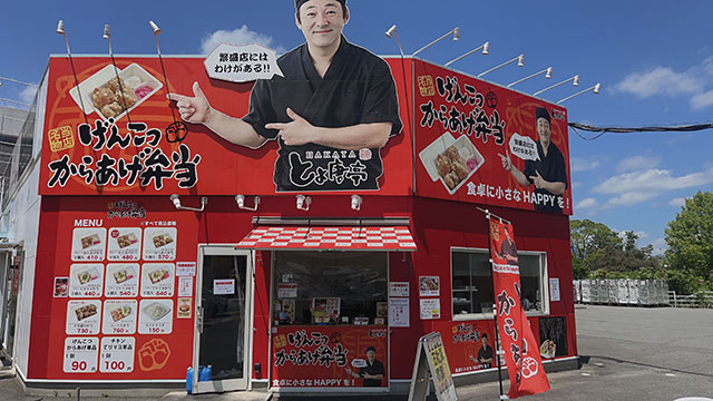 博多とよ唐亭 筑紫野べレッサ