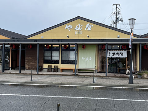 やぶ屋