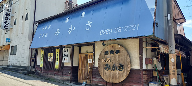 みかさ