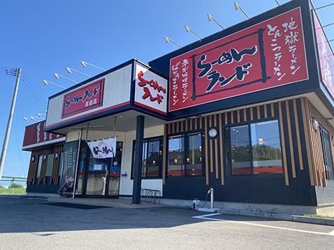 らーめんランド高田店