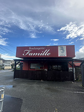 おいしいパンの店 ファミーユ