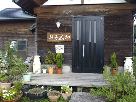 みるく畑 くりやま