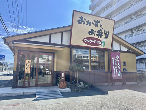 クックチャム 円店
