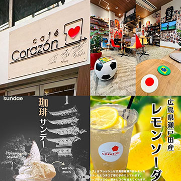 カフェコラソン