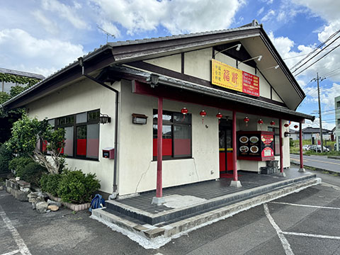 中国台湾料理 福都
