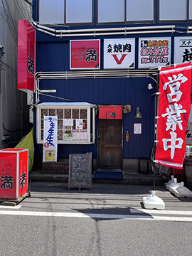 ラーメン 満