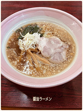 ラーメン 満