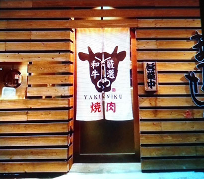 焼肉まるせん
