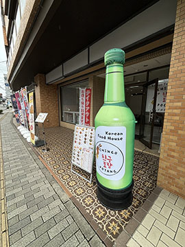 チングポチャ