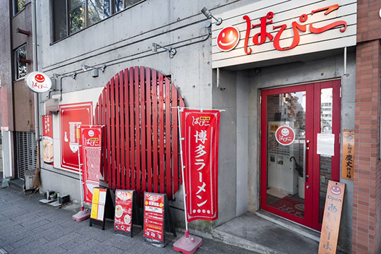 ぱぴこ