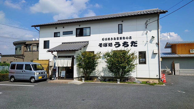 そば処うちだ