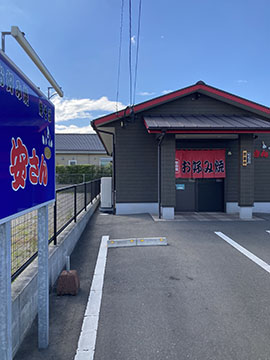 お好み焼き 安さん