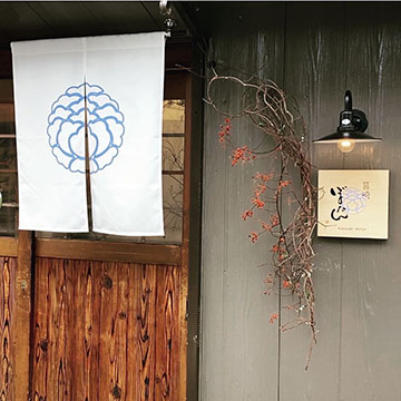 筥崎ぼたん