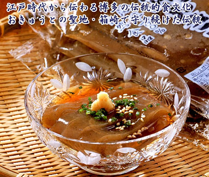 箱崎おきゅうと 林隆三商店